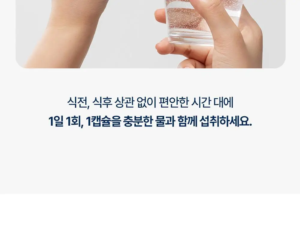 [20억 보장] 그린몬스터 혈당관리 유산균 하루 큐 30캡슐 (1개월분) 상세페이지 52